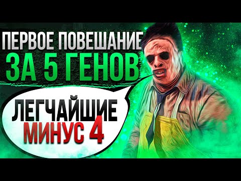 Видео: Это Нельзя Было Выиграть Каннибал Dead by Daylight