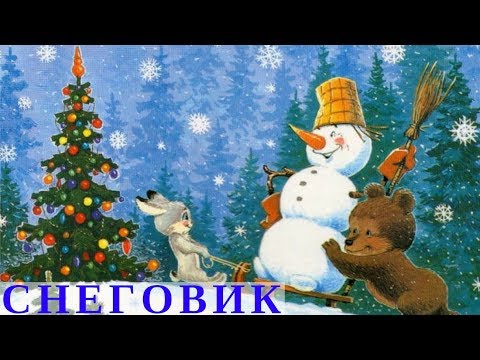 Видео: ❄️ КТО ТАКОЙ СНЕГОВИК ДЛЯ ДЕТЕЙ ⛄ КТО ТАКОЙ ДЕД МОРОЗ 🎅 КТО РОДИТЕЛИ СНЕГУРОЧКИ НА САМОМ ДЕЛЕ 🌗🌞