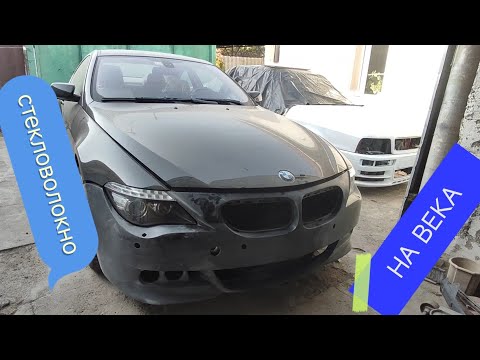 Видео: На BMW 650 бампера из стекловолокна! 