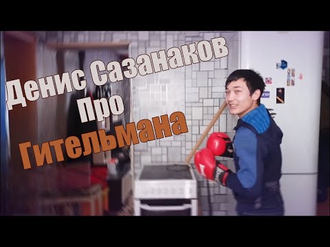 Видео: ИНТЕРВЬЮ С ДЕНИСОМ,ВОСПОМИНАНИЯ О ЖИЗНИ С РУСЛАНОМ