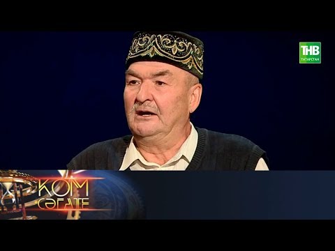 Видео: Кунакта Кирам Сатиев. Ком сэгате 28/10/18 ТНВ