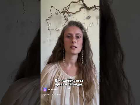 Видео: #правовойстатус 