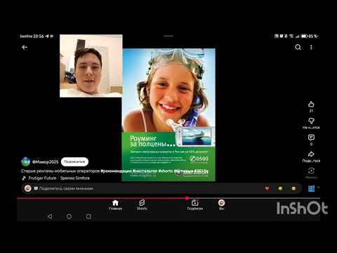 Видео: Реакция на shorts видео с канала @Мажор2025+ оценка канала