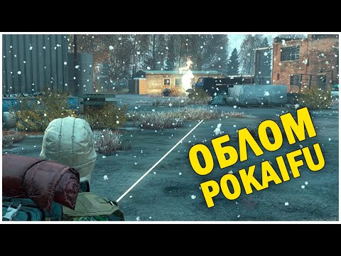 Видео: ОБЛОМ | Сервер Survive the Zone | STALKER POKAIFU | DAYZ #6 серия #survival #dayz #dayzstandalone