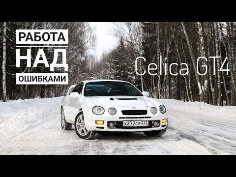 Видео: Опорочена, но не забыта. TOYOTA CELICA GT FOUR