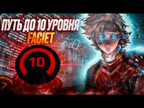 Видео: 🔥ПУТЬ ДО ДЕСЯТОГО УРОВНЯ ФЕЙСИТА В 165 ФПС С ТЕЛЕФОНА💪 В СТАНДОФФ 2 STANDOFF 2