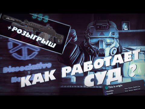 Видео: КАК ПРОШЕЛ СУД КЛАНОВ Dissociative VS Nephilim + РОЗЫГРЫШ | STALCRAFT