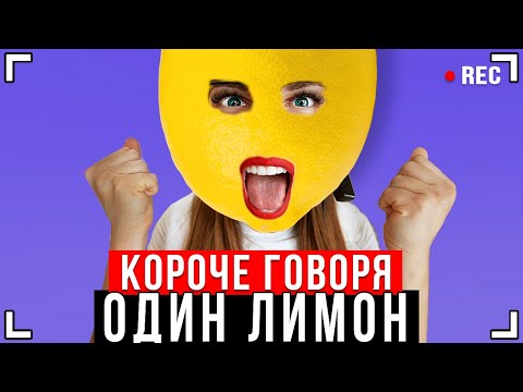 Видео: КОРОЧЕ ГОВОРЯ, ДЕНЬ НА МИЛЛИОН [От первого лица] – Я МИЛЛИОНЕР