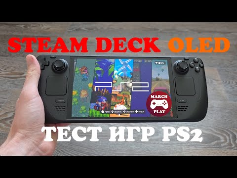 Видео: STEAM DECK - Тест игр Playstation 2