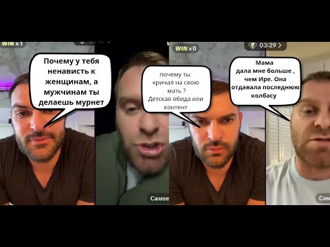 Видео: До Нади мама творила черти шо ,детской травмы нет,мать давала все последнее.Ненависти к женщинам нет