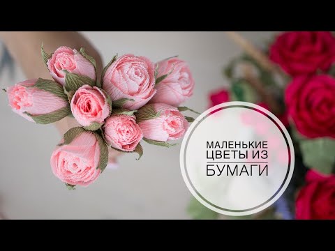 Видео: A very simple way to make roses from paper / Очень простой способ сделать розы из бумаги DIY Tsvoric