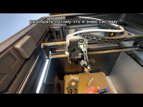 Видео: Забился экструдер или как разобрать голову Bambulab x1 carbon