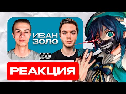 Видео: Сыр смотрит Артема Графа (нарезка стрима)