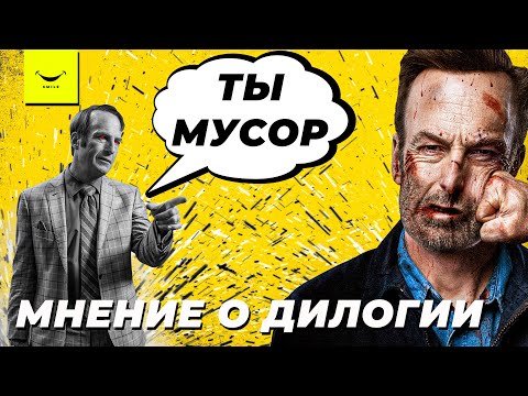 Видео: Никто 1 и 2 - Мнение о Дилогии