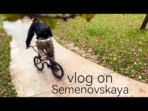 Видео: ВЛОГ BMX С СЕМЁНОВСКОЙ разоблачение Терентия  