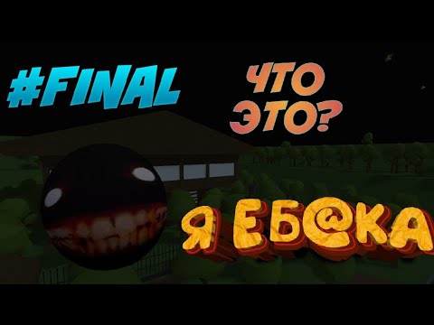 Видео: ФИНАЛ Прохождение карты "Horror House" в Block Strike