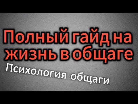 Видео: Жизнь в общежитии, советы первокурснику, полный гайд на общагу, дешевое жильё в Москве
