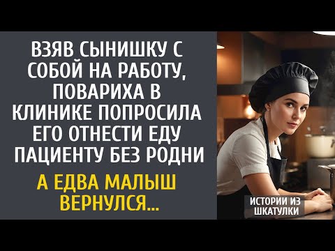 Видео: Взяв сынишку с собой на работу, повариха в клинике попросила его отнести еду пациенту без родни…