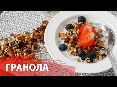 Видео: Домашняя гранола // Быстрый завтрак // ПП завтрак