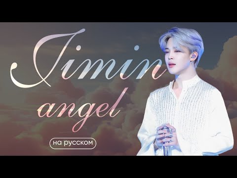 Видео: АЙДОЛ С ЛУЧШИМ ХАРАКТЕРОМ | ПАК ЧИМИН