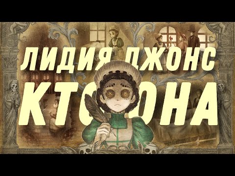 Видео: История Докторши || Doctor || Identity V