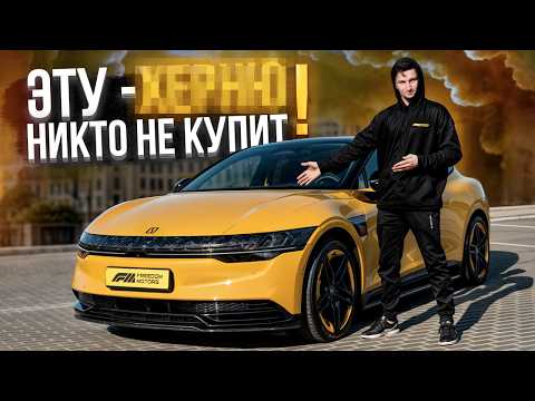Видео: Zeekr 007 2024: худший электрокар? Обзор, тест-драйв, отзывы
