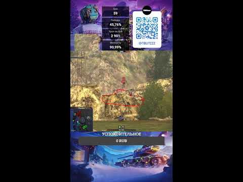 Видео: Протеев больше нет Но с ними было лучше🙄| !тг !донат #shorts #tanksblitz