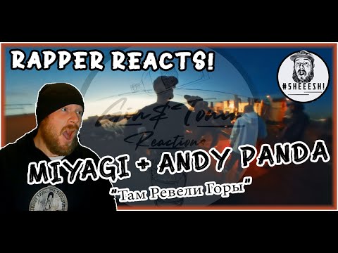 Видео: Miyagi & Andy Panda - Там Ревели Горы (Mood Video) | AMERICAN RAPPER REACTION!