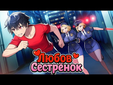 Видео: Любовь Сестренок в Майнкрафте #12 Безумный Побег из Тюрьмы