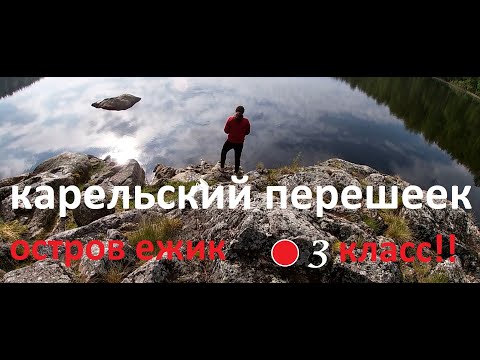 Видео: КОЛОРИТНЫЙ СКАЛИСТЫЙ ОСТРОВ ЕЖИК. РЕКА ДЫМОВКА. НОЧНЫЕ ГОСТИ. КИТАЙСКИЕ ЧАИ. РЫБАЛКА. Ч.3