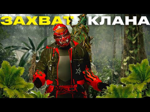 Видео: ЗАХВАТ ЗИМЫ ! ИСТОРИЯ как мы ЗАХВАТИЛИ КЛАН в РАСТ/RUST !