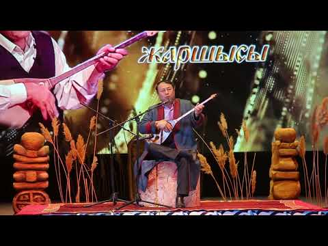 Видео: Жақсылық жыраудың 85 жасына орай Мұнайлы ауданында өткен облыстық жыршылар байқауы. 27.02.25 жыл