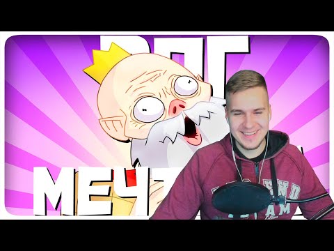 Видео: РПГ МЕЧТЫ 6 - МОНТАЖ | AI DUNGEON (РУДИ, САСИДЖ) | Реакция DGD Rus