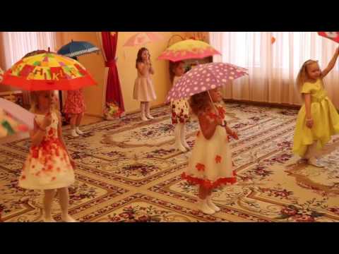 Видео: танец с зонтиками