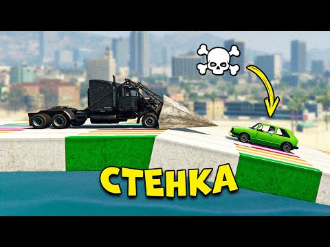 Видео: СНОВА ЭТИ ТАРАНЫ НА ВСТРЕЧКЕ. СТЕНКА на СТЕНКУ на 20 ЧЕЛОВЕК. ГОНКИ НА МАШИНАХ В GTA 5 Online