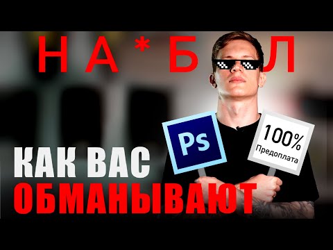 Видео: Как вас ОБМАНЫВАЮТ ТАТУ-МАСТЕРА