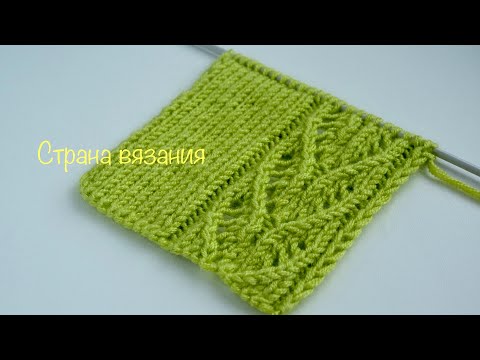 Видео: Узоры спицами. Ажурные дорожки. Knitting patterns. Openwork paths.