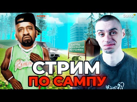 Видео: PLAY CS 2!😈НОЧНОЙ ММчик!🔥(ГТА САМП БЫЛ)🧷КС 2 СТРИМ #shorts