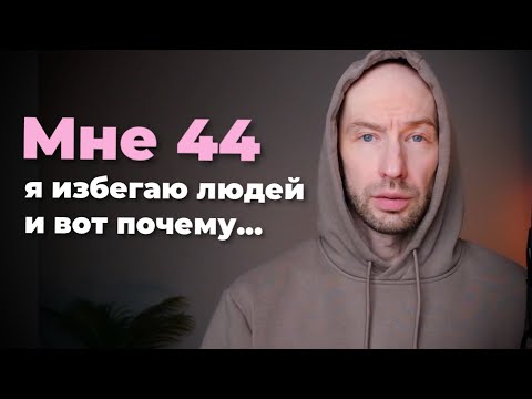 Видео: Избегай этих людей...