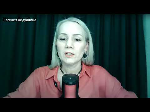 Видео: Какой урок вы проходите в отношениях. 1 часть