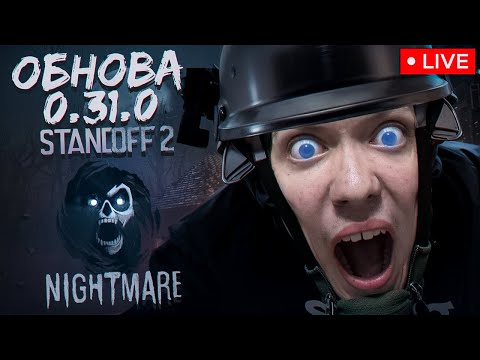 Видео: БОСС 😎 МИНИ-ИГРЫ 🎮 СТРИМ СТАНДОФФ 2 | STANDOFF 2 #shorts