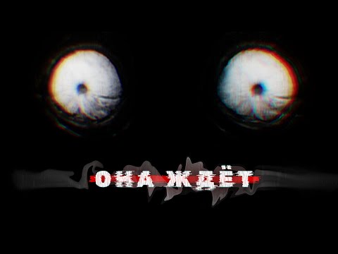 Видео: ОНА ЖДЁТ - The Midnight Walk