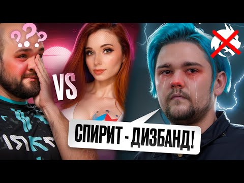 Видео: ЭТО КОНЕЦ ДЛЯ TEAM SPIRIT / АМОРАНТ ПРОТИВ ПАРИВИЖЕН / КТО ПОКИНУЛ TI 2025 | DOTA 2