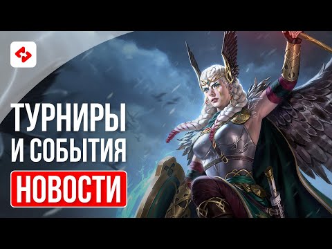 Видео: РЕКОМЕНДАЦИИ ПО КАРТАМ СУДЬБЫ | RAID: SHADOW LEGENDS