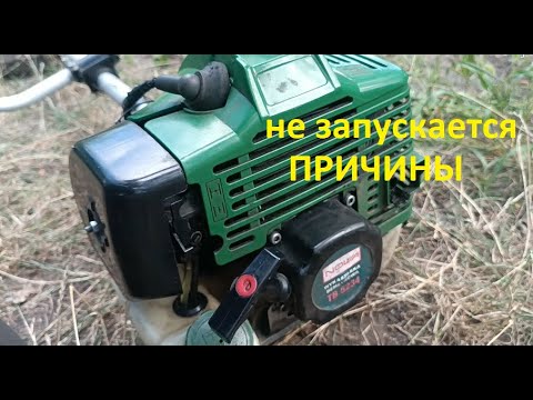 Видео: #Мотокоса.  На холодную мотор запускается на горячую нет. Или горячий да, холодный нет