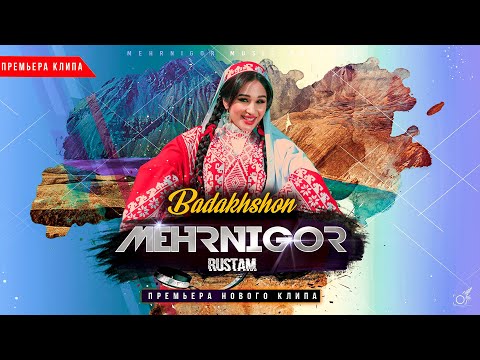 Видео: Мехрнигори Рустам - Бадахшон / Mehrnigor Rustam - Badakhshon (2020)