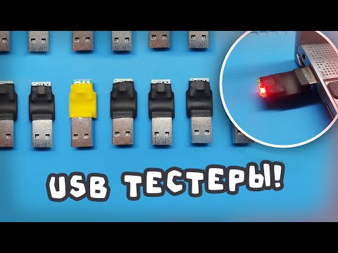 Видео: Новые USB Тестеры инициализации LV-223 !