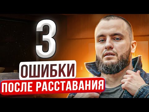 Видео: БРОСИЛА ДЕВУШКА? РАДУЙСЯ!