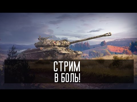 Видео: #shorts Игра со зрителями #worldoftanks #wotblitz  #tanksblitz  #танки #танкиблиц  #вотблиц