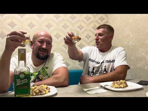 Видео: ШТАРК ОРИГИНАЛЬНЫЙ РЕЦЕПТ